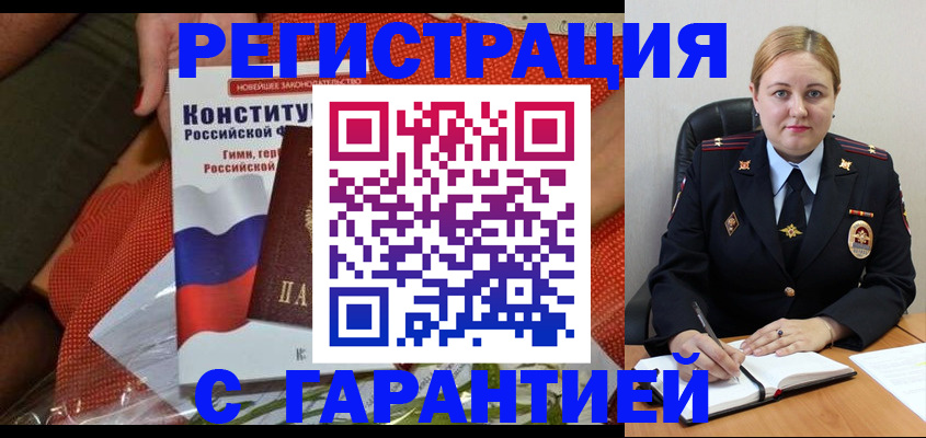 временная регистрация надежно в Шатуре