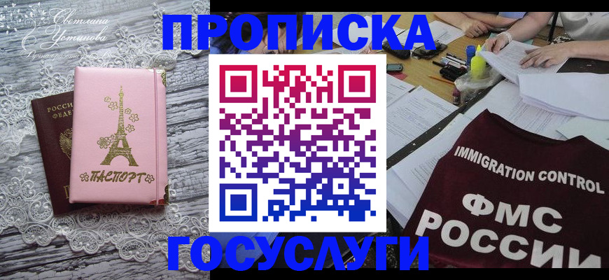 временная регистрация поиск в Шатуре