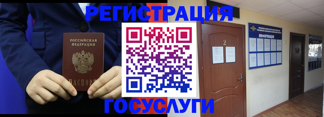 временная регистрация в квартире в Шатуре